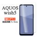 AQUOS wish5 ե SH-52F A502SH SH-M32 վݸ 9H 饹 С ޥۥե