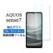 AQUOS sense7 SH-53C SHG10 SH-M24 �ե���� �վ��ݸ� �֥롼�饤�ȥ��å� 9H �������饹 �������� ���󥹥��֥� ���ޥۥե����