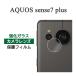 AQUOS sense7 plus ե ݸ 饹 С   󥹥֥ץ饹 ޥۥե