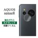 AQUOS sense8 �ե���� SH-54D SHG11 SH-M26 ��������ݸ� �������饹 ���С� �������� ���󥹥����� ���ޥۥե����