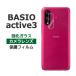 BASIO active3 ե ݸ 饹 վ ݸ С KYG04  ٥ ƥ 3 ޥۥե