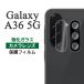 Galaxy A36 5G �ե���� SC-54F SM-A366Q ��������ݸ� �������饹 ���С� ���ޥۥե����