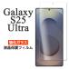 Galaxy S25 Ultra �ե���� SC-52F SCG32 SM-S938Z SM-S938Q �վ��ݸ� 9H �������饹 ���ޥۥե����