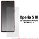 Xperia 5 III SO-53B SOG05 �ե���� �վ��ݸ� ���С� ������ �������ڥꥢ�ե����֥ޡ������꡼