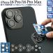 iPhone16Pro iPhone16ProMax �t�B���� �J���������Y�ی� �����O�^ �K���X �J�o�[ �J�����ی� 16�v�� 16�v���}�b�N�X �X�}�z�t�B����
