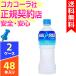 アクエリアス スポーツドリンク 500ml ペットボトル 2ケース 24本 合計48本 送料無料 cola