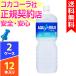 アクエリアス 2L 12本 2ケース 送料無料 ペットボトル コカコーラ 最安値挑戦 cola