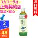 綾鷹 特選茶 500ml 48本 2ケース ペットボトル 送料無料 コカコーラ cola