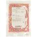 cotta( шплинт ) красочный shu Garmin tsu100g