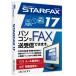  mega soft STARFAX17
