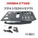  Honda Hunter Cub CT125 for Flat extension carrier steel made / high intensity model domestic production high precision rear carrier easy installation HONDA CT125 FLAT EXTEND REAR CARRIER V3