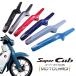 MotolordD Honda Super Cub C125 для передний подвеска покрытие Front Shock Cover Decorated C125