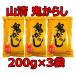 . горчица Karashi гора Kiyoshi 200g×3 пакет комплект горчица Karashi ..
