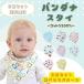 �X�^�C �Ԃ���� �I�ׂ� 3���Z�b�g �M�t�g ��100�� �悾�ꂩ�� �o���_�i �r�u �K�[�[ �j�̎q ���̎q ������� ���킢�� �x�r�[ �R�b�g�� ���H�� �G�v���� ����