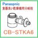  Panasonic (Panasonic) посудомоечная машина с сушкой для ответвление штекер CB-STKA6