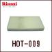  Rinnai газовый тепловентилятор для замена фильтр HOT-009