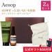 isop подарок комплект Aesop герань bo диск Rav 180mlisopbo дисплей 50ml косметическое молочко уход за телом подарок подарок Рождество 
