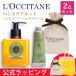  L'Occitane L'OCCITANE крем для рук мыло для рук комплект подарок комплект подарочная коробка подарок подарок мыло женский рука уход Рождество 