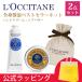 L'Occitane L'OCCITANE крем для рук si аватар комплект подарок комплект подарочная коробка подарок подарок женский рука уход упаковка возможно Рождество 