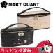  Mary Quant Мали kwa ящик для косметики сумка vanity Mini vanity подарок женский metal biju-MARY QUANT