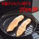 饯å󥰥ѥ20cmѥ HB-993