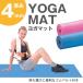 [ ликвидация запасов ] путешествие йога коврик YOGA MAT