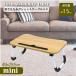  складной ga jet стол Mini дерево Brown 60193 / складной gasheto стол Mini смартфон планшетный компьютер персональный компьютер bed диван tere Work 