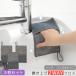 RAKU-SOJI полировальный вверх 2WAY Cross 10272 [3 шт. комплект ][ почтовая отправка бесплатная доставка ]/ уборка Cross посудное полотенце вода красный раковина загрязнения масло загрязнения ...... ширина duster 