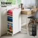  tower tower Yamazaki реальный индустрия / глаз .. Wagon L [ бесплатная доставка ]/ глаз ..3 уровень ранец подставка ранец подставка Wagon с роликами держатель место хранения living ...