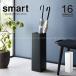  Smart smart Yamazaki реальный индустрия / зонт длина квадратное [ бесплатная доставка ]/ стойка для зонтов umbrella подставка тонкий квадратное вход место хранения модный простой 