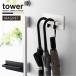  tower tower Yamazaki реальный индустрия / магнит umbrella вешалка [ compact рейс ]/ магнит umbrella вешалка зонт .... место хранения вешалка держатель вход дверь 
