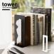  tower tower Yamazaki реальный индустрия / салфетка . скидка ... книжка end / книжка end книжка подставка салфетка подставка книга@ установить щель место хранения 