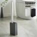  tower tower Yamazaki реальный индустрия /... туалет щетка подставка /... туалет щетка подставка место хранения туалет щетка подставка тонкий уборка инструмент 