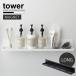  tower tower Yamazaki реальный индустрия / магнит автобус салон подставка длинный / шампунь подставка магнит автобус место хранения диспенсер бутылка класть полки 