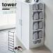  tower tower Yamazaki реальный индустрия / стойка для обуви дверь &amp;.... тип подставка для тапочек / тапочки место хранения подставка .... дверь для крюк тонкий компактный стена объединение 