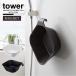  tower tower Yamazaki реальный индустрия / магнит &.... горячая вода ../ умывание контейнер горячая вода . место хранения магнит магнит отходит ... крюк имеется вода порванный плесень ...