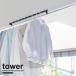  tower tower Yamazaki реальный индустрия / салон сушилка для белья вешалка балка / часть магазин . кроме того, . крюк балка салон сушилка для белья paul (pole) прачечная ванная автобус салон полотенце 