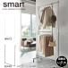  Smart smart Yamazaki реальный индустрия / эластичный место хранения сила выше 2 уровень вешалка [ бесплатная доставка ] [ на следующий день отгрузка ]/ шкаф эластичный место хранения пространство практическое применение труба подвешивание ниже вешалка компактный 