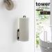  tower tower Yamazaki реальный индустрия / wall туалет to бумага держатель [ compact рейс ]/ туалет to бумага держатель стена поверхность место хранения камень .. панель булавка 