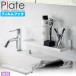  plate Plate Yamazaki реальный индустрия / плёнка крюк tray W30 6262 / плёнка крюк tray мелкие вещи класть .... место хранения дренаж дыра кухня ванная автобус умывание гигиенический 