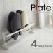  подставка для тапочек plate широкий 06965 [ бесплатная доставка ]/ Plate plate простой модный подставка для тапочек вход место хранения 