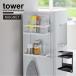 tower tower Yamazaki реальный индустрия / кулер ширина магнит подставка tower 2 уровень / магнит подставка кулер ширина крюк 