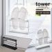  tower tower Yamazaki реальный индустрия / two way веранда подставка для тапочек tray имеется / веранда тапочки место хранения задняя дверь плёнка крюк подставка для тапочек boruda-2WAY