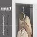  Smart smart Yamazaki реальный индустрия / шкаф вешалка 