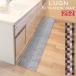 Lugn кухонный коврик 45×252cm / кухонный коврик стиральная машина ... круг мытье легкий скольжение прекращение пол подогрев соответствует Flat пылесос вход .. эластичность интерьер rugn
