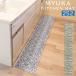 myuka кухонный коврик 45×252cm / кухонный коврик стиральная машина ... круг мытье легкий скольжение прекращение пол подогрев соответствует Flat пылесос вход мягкость интерьер Mu ka