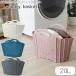  складной корзина для белья 20L [ бесплатная доставка ]/ ротанг способ мелкие вещи место хранения сетка корзина для белья складной .. бардачок корзина ручка модный 