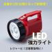 懐中電灯 LED 強力 / LED強力ライト AHL-1400