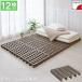  joint futon платформа из деревянных планок 12 листов ввод JS-BR12 [ бесплатная доставка ]/ futon futon платформа из деревянных планок высокий пол "дышит" Palette шкаф для хранения шкаф bed объединенный сделано в Японии 
