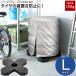 �^�C���p���b�g���^�C�����[�J�o�[ L�Z�b�g TP-BK1T-CL �u���������v/ �^�C�����[ �p���b�g �V���o�[�J�o�[ ���O�� �X�^�b�h���X �X�y�A �^�C��